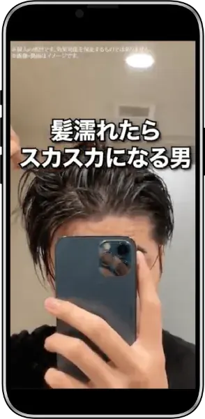 育毛剤通販企業様のショート動画広告